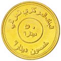 سکه 50 دینار جمهوری