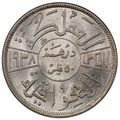 سکه 50 فلس غازی یکم