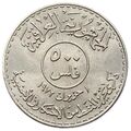 سکه 500 فلس جمهوری