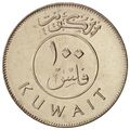 سکه 100 فلوس امیر جابر احمد الصباح