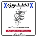 غدیر خم