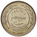 سکه 1/4 درهم ملک حسین