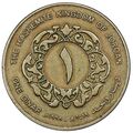 سکه 1 دینار ملک حسین