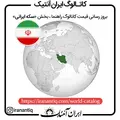 کاتالوگ راهنمای قیمت بروز شد
