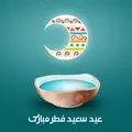 عید فطر