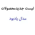 مدال یادبود