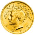 سکه طلا پهلوی