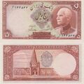 اسکناس 5 ریال (پنج ریال) رضا شاه پهلوی