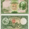 اسکناس 50 ریال (پنجاه ریال) رضا شاه پهلوی