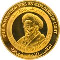 خرید (فروش آنلاین) مدال و سکه یادبود کلکسیونی جمهوری اسلامی
