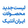 لیست محصولات جدید - 11 دی 1400