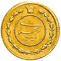 یک پهلوی - 1 pahlavi