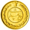 پنج پهلوی - 5 pahlavi