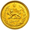 سکه طلا نیم پهلوی - half pahlavi gold coin