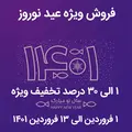 فروش ویژه نوروز سکه مدال اسکناس