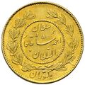 یک تومان - 1 toman