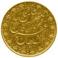 ده تومان - 10 tooman
