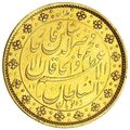 ده تومان - 10 toman