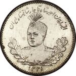 ahmad shah coins - سکه های دوره احمد شاه قاجار