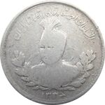 سکه 500 دینار 1336 تصویری - احمد شاه