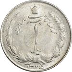 سکه 1 ریال 1325 - AU - محمد رضا شاه