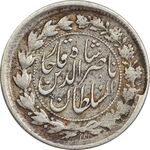 سکه 500 دینار بدون تاریخ - VF35 - ناصرالدین شاه