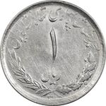 سکه 1 ریال 1331 مصدقی - AU58 - محمد رضا شاه