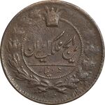 سکه 50 دینار 1304 - EF40 - ناصرالدین شاه