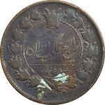 سکه 100 دینار 1297 - VF30 - ناصرالدین شاه