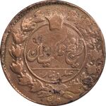 سکه 100 دینار 1303 - VF25 - ناصرالدین شاه