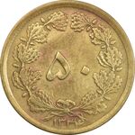 سکه 50 دینار 1334 برنز - EF40 - محمد رضا شاه