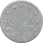 سکه 1 کروش 1310 سلطان عبدالحمید دوم - VF20 - ترکیه