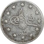 سکه 1 کروش 1327 سلطان محمد پنجم - VF30 - ترکیه