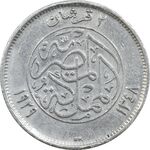 سکه 2 قروش 1348 فواد یکم - EF45 - مصر