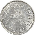 سکه 5 قروش 1358 فاروق یکم - MS61 - مصر