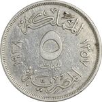 سکه 5 مِلیم 1357 فاروق یکم - VF35 - مصر