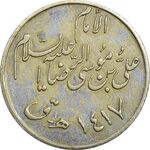 مدال نقره یادبود امام رضا (ع) - AU - جمهوری اسلامی