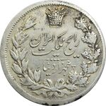 سکه 5000 دینار 1304 رایج (پولک بزرگ) - VF30 - رضا شاه