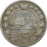 سکه 50 دینار 1321 نیکل - VF35 - مظفرالدین شاه