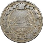 سکه 100 دینار 1318 - VF25 - مظفرالدین شاه