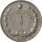 سکه 1 ریال 1349 آریامهر (چرخش 45 درجه) - MS61 - محمد رضا شاه