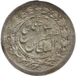 سکه شاهی 1301 (قالب اشتباه) - AU58 - مظفرالدین شاه