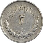 سکه 2 ریال 1333 مصدقی - AU55 - محمد رضا شاه