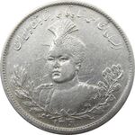 سکه 5000 دینار 1340 تصویری (بدون یقه) - احمد شاه