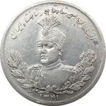 سکه 5000 دینار 1341 تصویری (با یقه) مکرر روی صورت احمد - احمد شاه