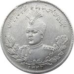 سکه 5000 دینار 1342 تصویری (با یقه) - احمد شاه