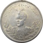 سکه 5000 دینار 1343 تصویری (با یقه) - احمد شاه