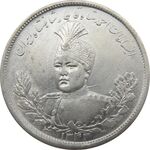 سکه 5000 دینار 1343 تصویری (بدون یقه) 3 تاریخ مکرر - احمد شاه