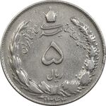 سکه 5 ریال 1344 - VF30 - محمد رضا شاه