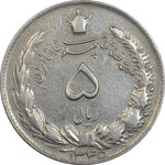 سکه 5 ریال 1345 - EF45 - محمد رضا شاه
